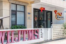 기타 xiapuweihaijintang