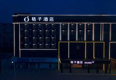 その他 2 Orange Hotel (Nantong University Affiliated Hospital East Campus Store)