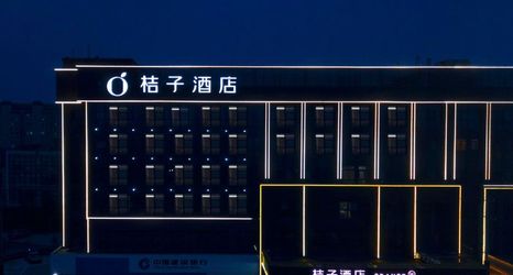 その他 2 Orange Hotel (Nantong University Affiliated Hospital East Campus Store)