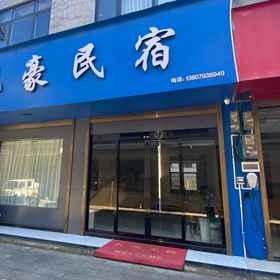 Hotel Exterior 1 Yuehao Homestay (Wangxiangu Scenic Area), Baima Wholesale Department Hotels