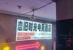 Lain-lain 7 Tianjin Nostalgia E-Sports Hotel