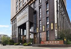 Others 3 JiuLv•YuJi Hotel Chengdu