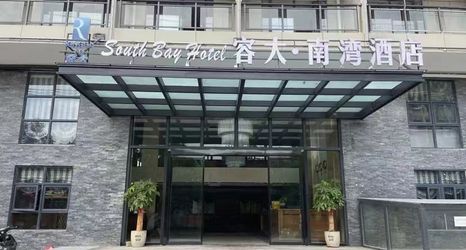 Khác 2 Rongda Nanwan Hotel (Xincun Town Monkey Island Branch)