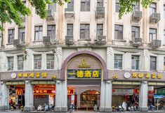 其他 4 Guangzhou Yide Hotel (Beijing Road & Haizhu Square Subway Station)