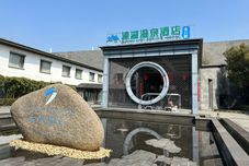 Lainnya Qinhu Hot Spring Hotel
