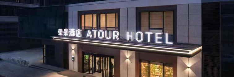 Others Atour Hotel Jinan Vientiane City Central Business District