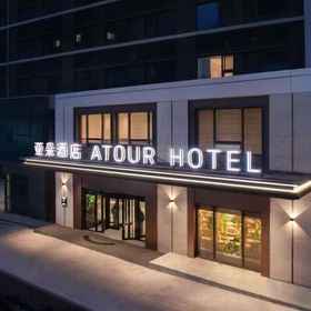 Hotel Exterior 1 Atour Hotel Jinan Vientiane City Central Business District, Mengjiazhuang Hotels