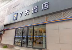 その他 3 Pai Hotel Kaifeng Kaifeng Gulou Square Center