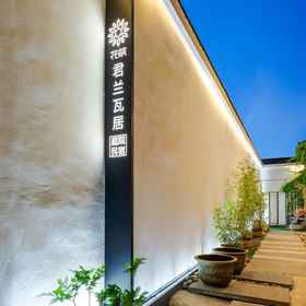 Hotel Exterior 1 Floral Hotel · Junlan Wa Residence (Xi'an Zhonggu Lou Branch)), 西北工业大学附属中学 酒店