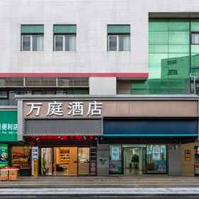 Hotel Exterior 1 Guangzhou Wanting Hotel (Chigang Metro Station Pazhou Exhibition Branch), Heefun Apertment Hotel - Hopsen Plaza Branch Hotels