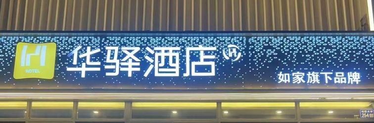 Others Qiqihar Longxin Hotel