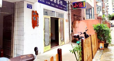 Lain-lain 2 Xiaoda Smart Inn