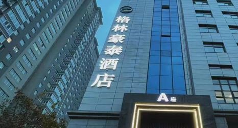 Lain-lain 2 GreenTree Inn Business Hotel (Xi'an Big Wild Goose Pagoda Datang Night City Branch)