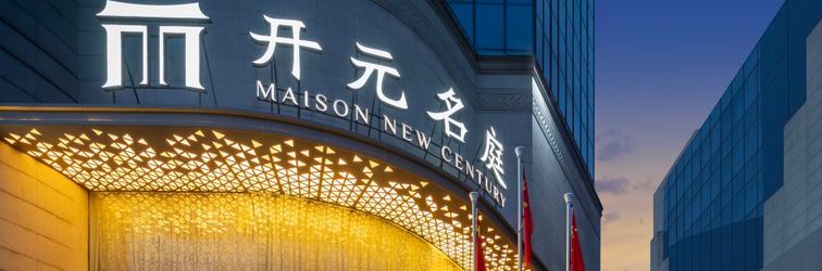 其他 MAISON NEW CENTURY HOTEL SHAOXING