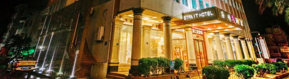 อื่นๆ Strait Hotel