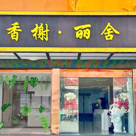 Hotel Exterior 1 Champs Elysées Hotel Shanghai, Liyi Complex Shop Hotels