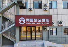 Others 3 Shangman Collection Hotel