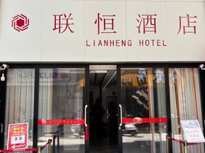 Others 4 Lianheng Hotel
