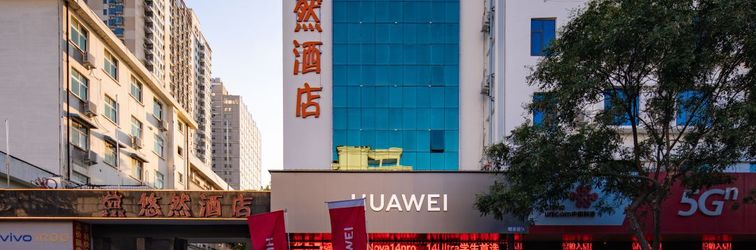 其他 nanyan youran hotel