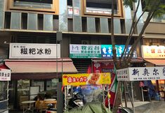 Others 4 Muyuntai Fanyin Holiday Apartment