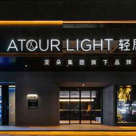 Hotel Exterior 1 ChengDu Shuangliu Airport Jinhua Light Hotel, Chenghua Qu Hotels