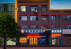 Others 2 Shankee Coffee Style Hotel (Lianyungang East Station Jiaruibao Plaza)