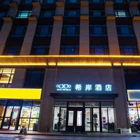 Hotel Exterior1Xana Hotelle· Tianshui Railway station pedestrian street shop,清水县飯店