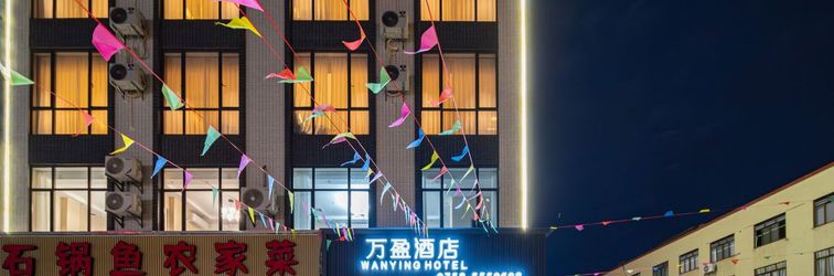Others Wan Ying Smart Hotel