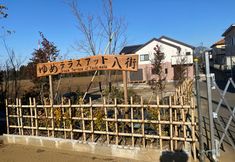 Others 2 Yume Terrace at Yachimata