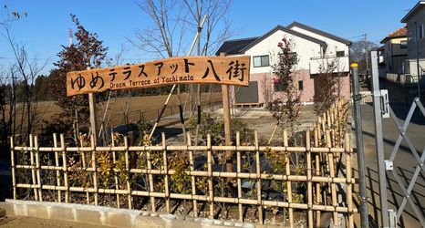 Others 2 Yume Terrace at Yachimata