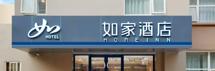 Lain-lain Homeinn Hotel (Chengdu Huaxi Medical University Telecom Road)