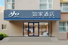 Lain-lain Homeinn Hotel (Chengdu Huaxi Medical University Telecom Road)