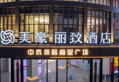 Others 3 MEHOOD LESTIE Gciyuan E-Sports Hotel