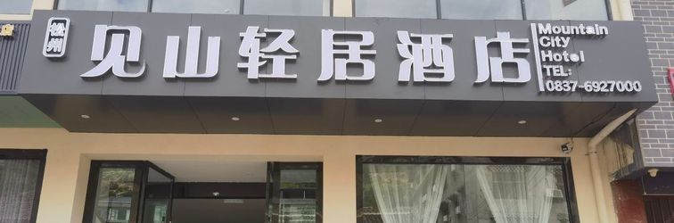 其他 Mountain City Hotel