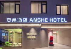 Others 2 ANSHE HOTEL