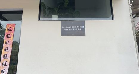 其他 2 Hua Ting·Lovers Zhangjiajie Mountain View Leisure Vacation Villa (Wulingyuan Scenic Area Branch)