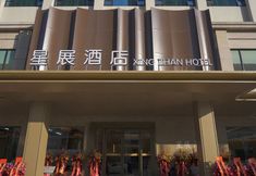 Lainnya 5 XING ZHAN HOTEL