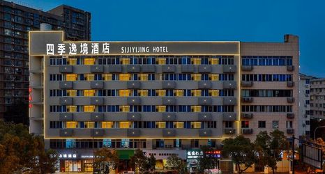 Others 2 Four Seasons Yijing Hotel (Jinhua High-speed Railway Station Yintai City Branch)