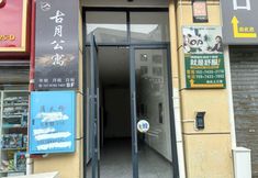 Others 4 Guyue Homestay