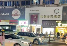 其他 2 Nanchang Lewan E-sports Hotel (Wanshougong Branch)