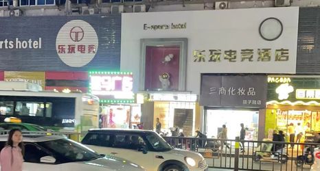 其他 2 Nanchang Lewan E-sports Hotel (Wanshougong Branch)