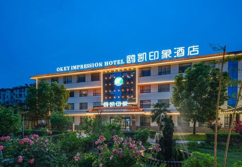 Others Oak Impression Hotel (Nanyang Wanda Plaza Yishengci Branch)