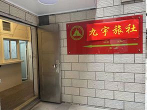 อื่นๆ Jiuyu Inn