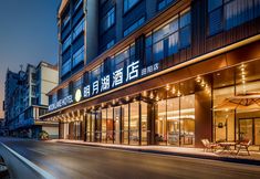 อื่นๆ 2 Mingyue Lake Hotel (Baise Tianyang Branch)