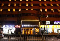 기타 3 EZZI Hotel (Taiyuan Fuxi Street Jinshang Museum)