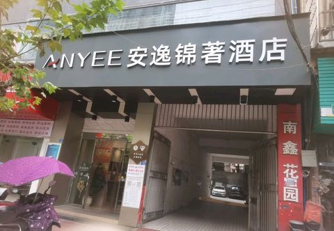 其他 Anyee Jin Zhu Hotel (Jianyang Railway Station)