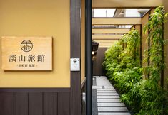 Others 2 Tanimachikun Hoshiya Tannzann