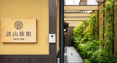 Others 2 Tanimachikun Hoshiya Tannzann