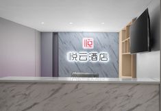 Lain-lain 3 Yue Yun Hotel (Train Station)