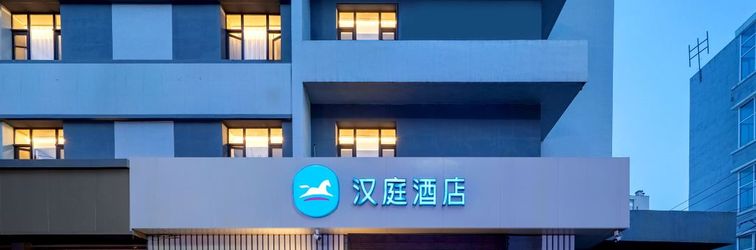 Lainnya HanTing Hotel (Jiamusi Guangfu Road New Mart)